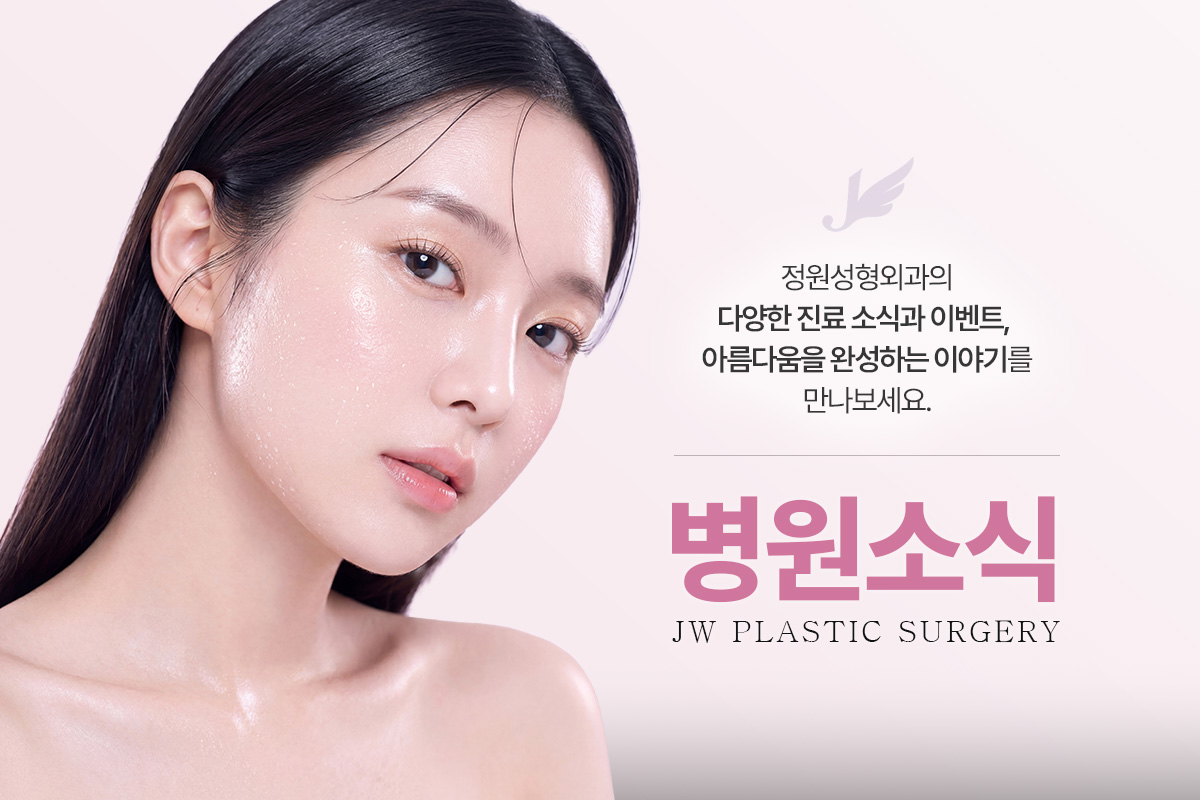 병원 소식