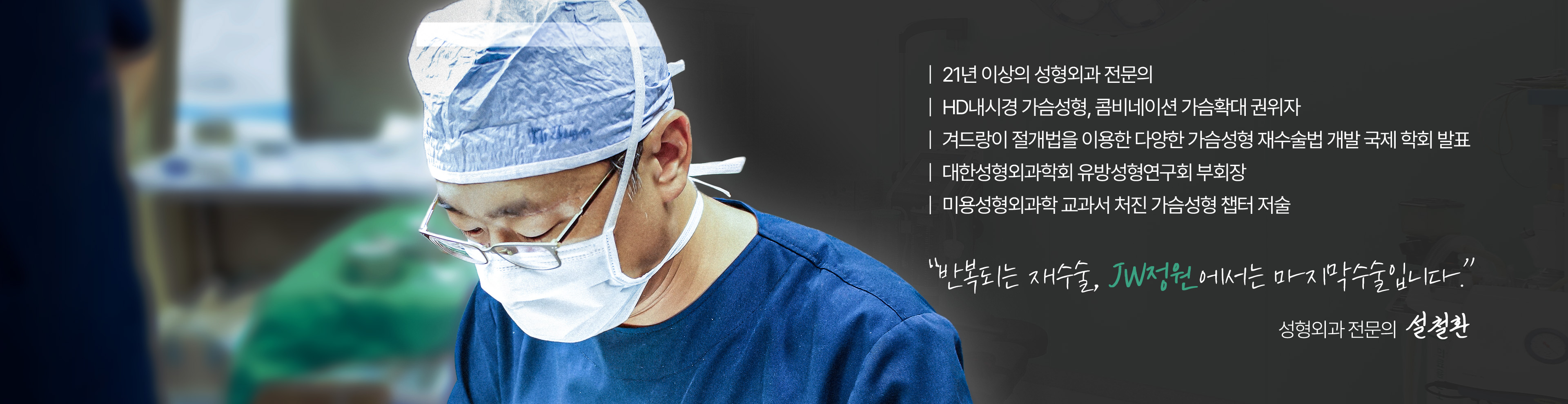 JW정원성형외과