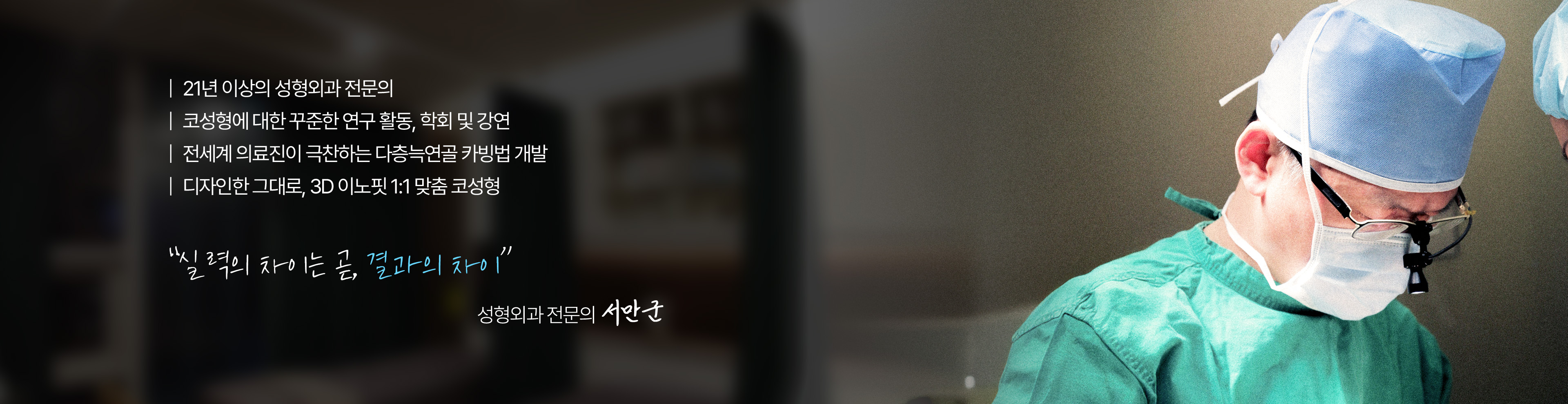 JW정원성형외과