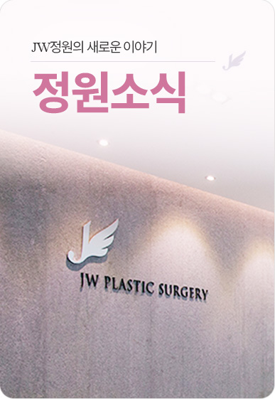 정원소식