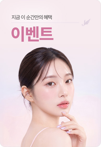 이벤트